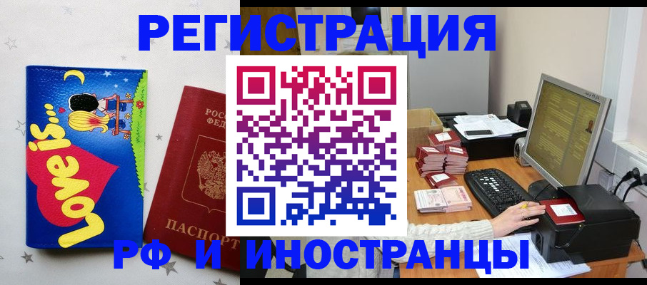 регистрация для школы в Змеиногорске